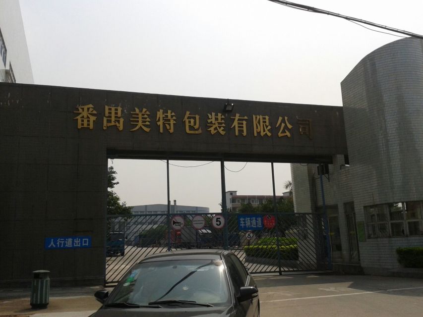 國內(nèi)金屬包裝第一品牌，番禺美特包裝奶粉罐縫焊制氮機保養(yǎng)